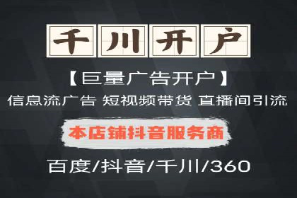 某知名企业SEM广告投放全流程解析